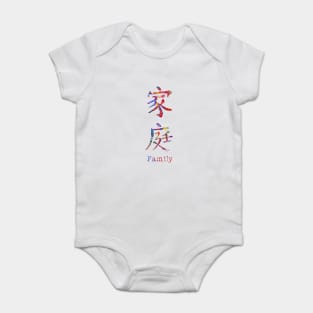 Chinese symbol of family Baby Bodysuit